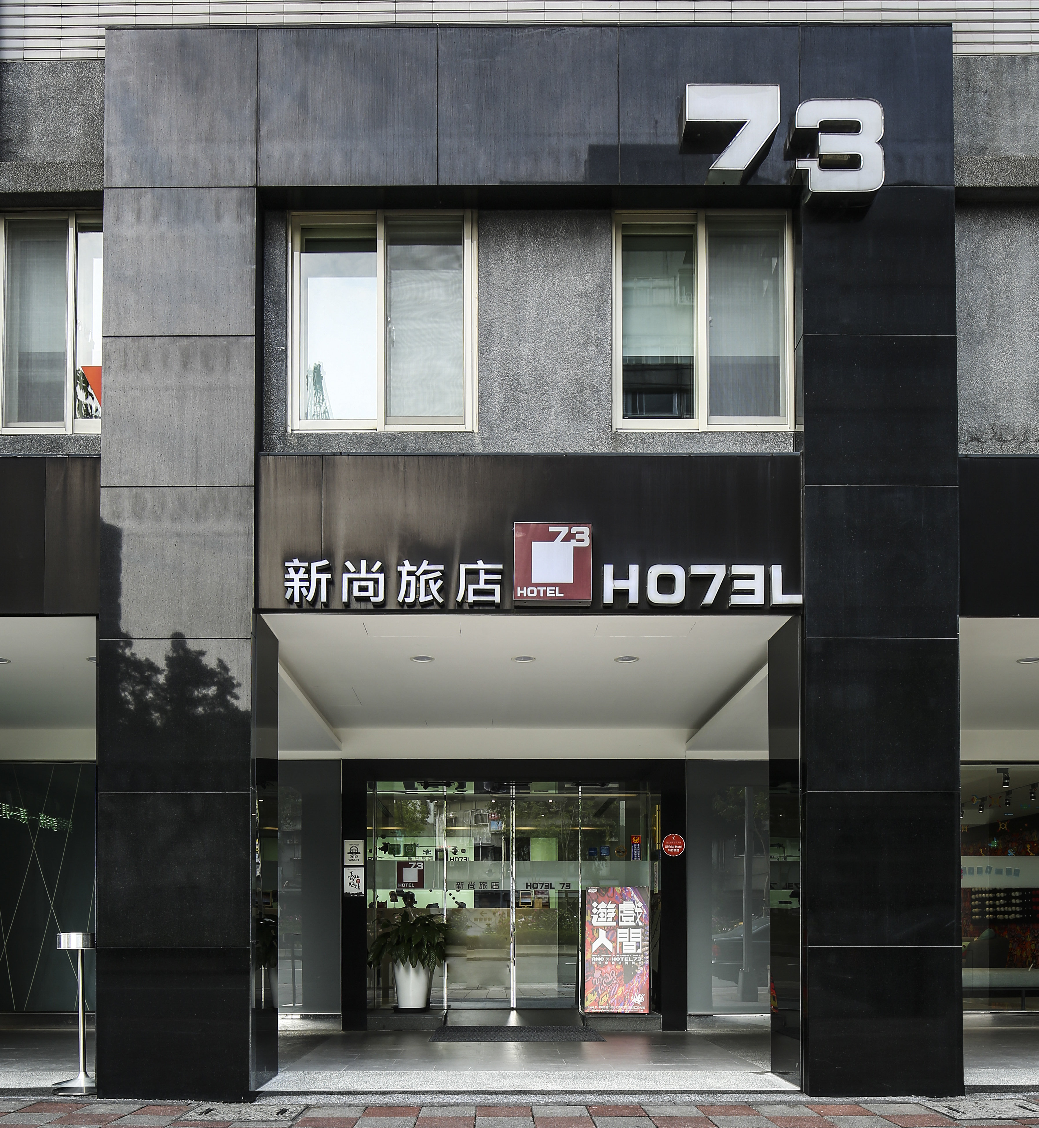 Book Hotels In Ilan For A Good Price Taiwan