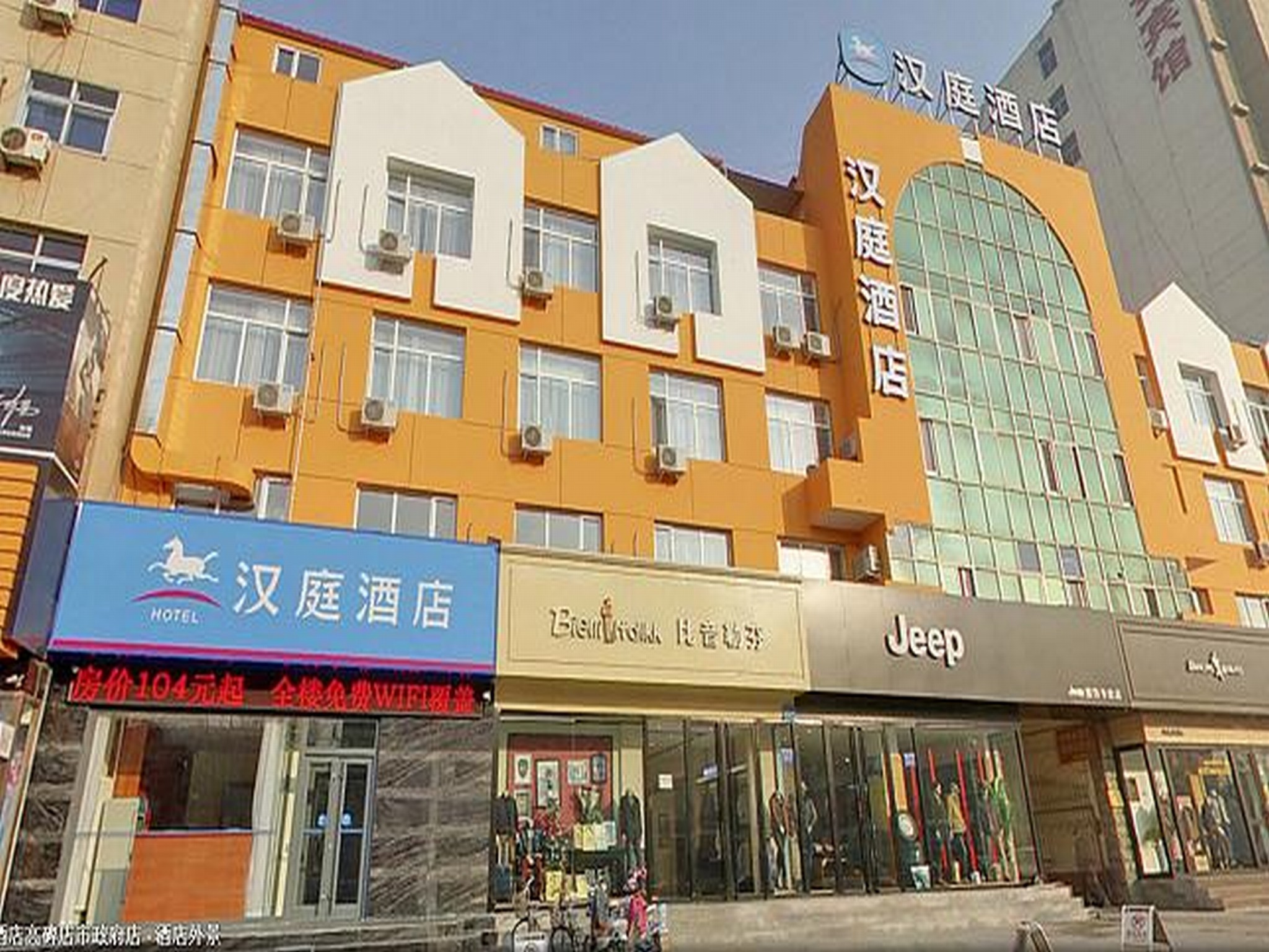 Hotels In Baoding - 